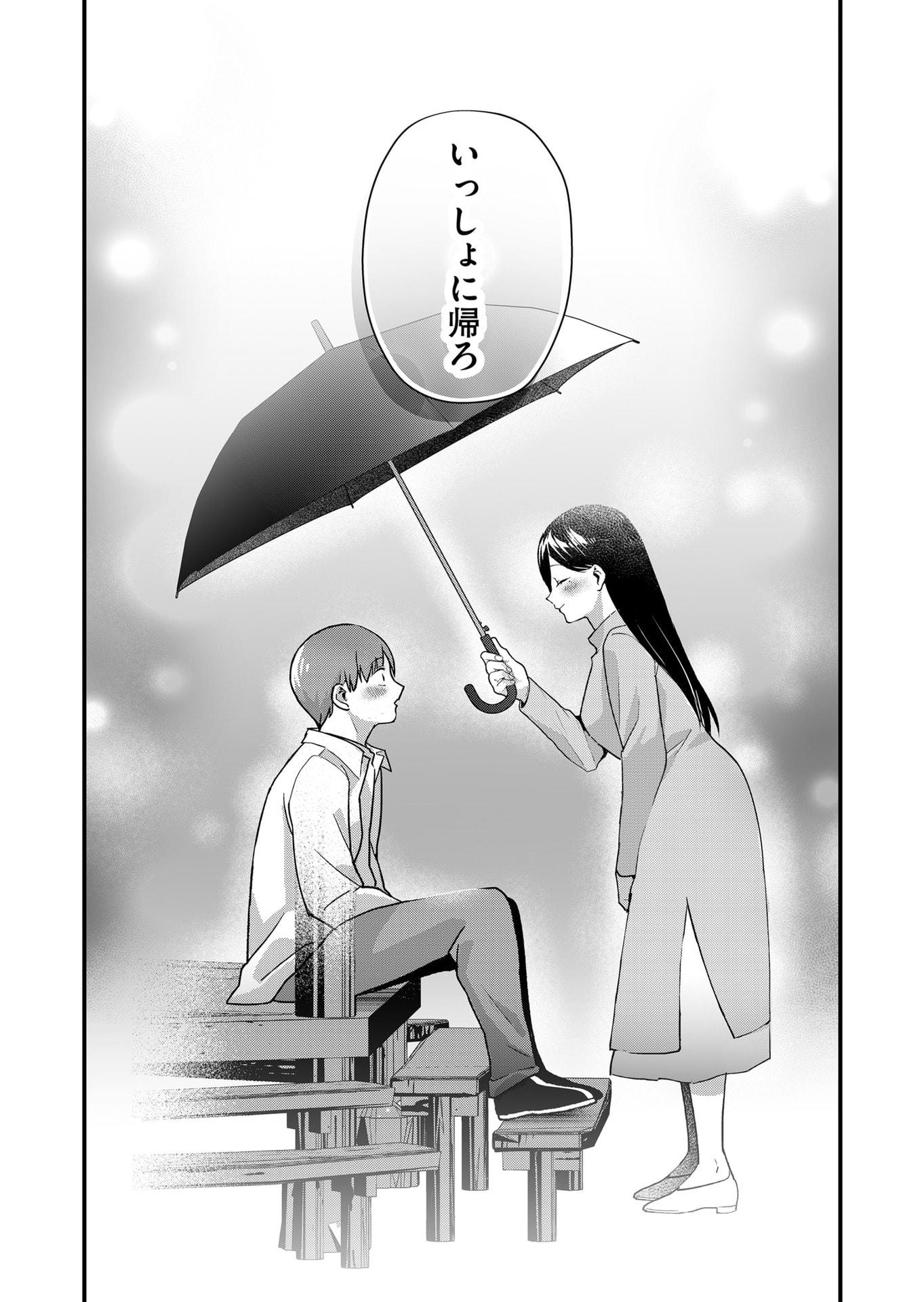 TOKIMORI-SAN GA MUBOUBI DESU!! Chapter 31 - Page 10