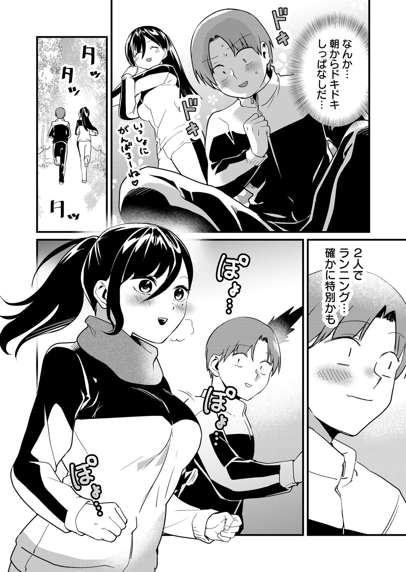 TOKIMORI-SAN GA MUBOUBI DESU!! Chapter 32 - Page 10