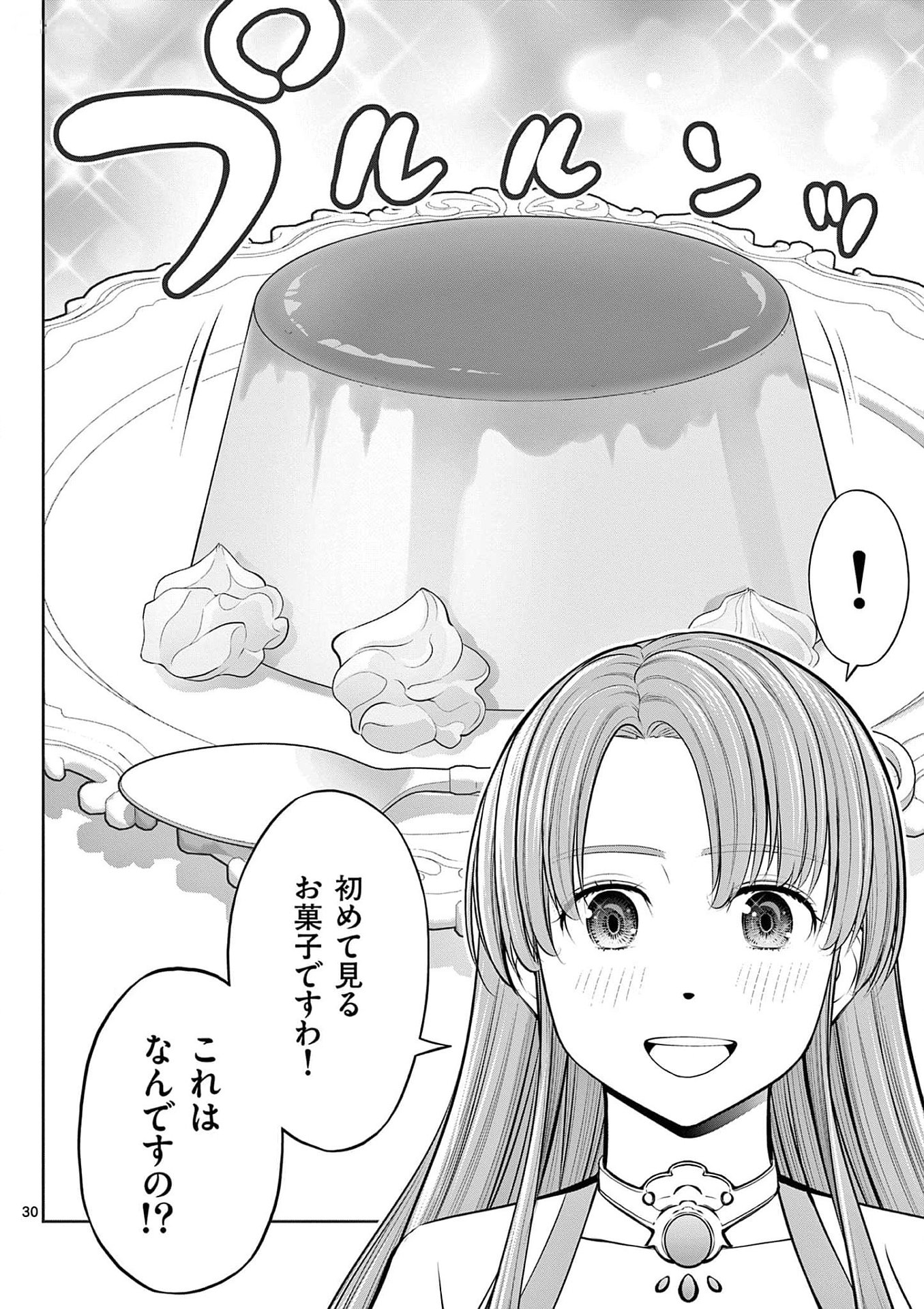 OKASHI SHOKUNIN NO NARIAGARI - TENSAI PATISHIE NO RYOUCHI KEIEI Chapter 31 page 30 - nihonkuni.com