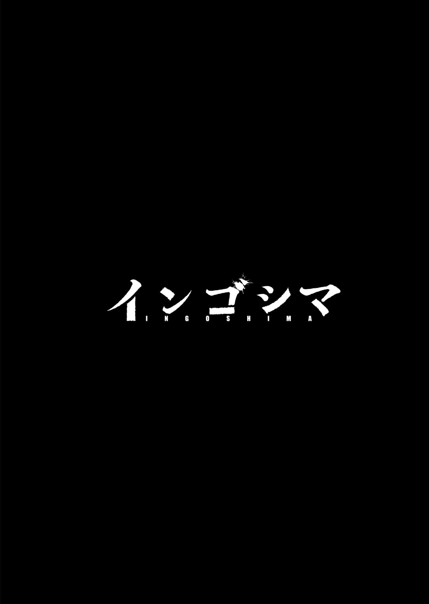 INGOSHIMA Chapter 147 - Page 42