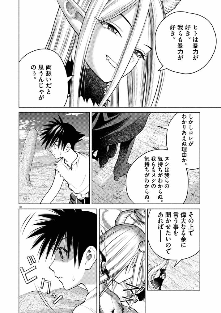 Ato 6 Nichi de Horobiru Gakeppuchi Kokka no Harem ni Shoukan Sarete Shimatta Chap 25 - Pic 20