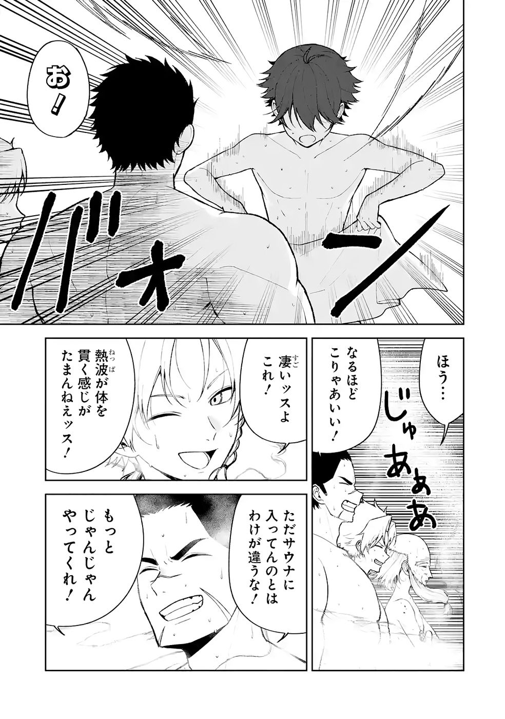 TENSEI-SAKI WA KITA NO HENKYOU DESHITA GA SEIREI NO OKAGE DE KEKKOU KAITEKI DESU: RAKUEN MEZASHITE SHURYOU KAITAKU TOKIDOKI SAUNA Chapter 15 - Page 5