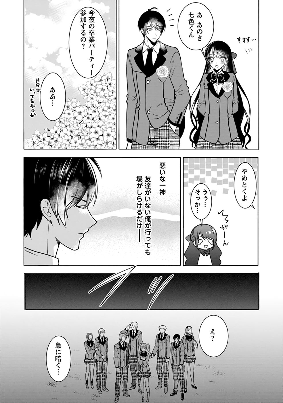 SHINPI NO KO: MAJUTSU GA TSUKAENAI OCHIKOBORE, SUUHI-JUTSU DE NARIAGARU Chapter 1 page 9 - nihonkuni.com