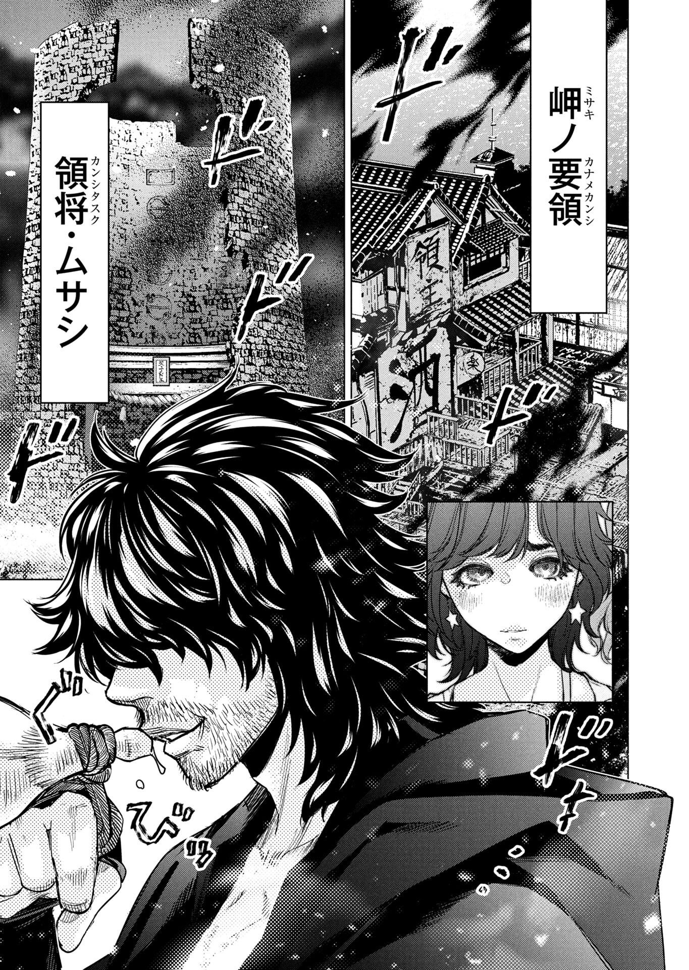 INGOSHIMA Chapter 147 - Page 27