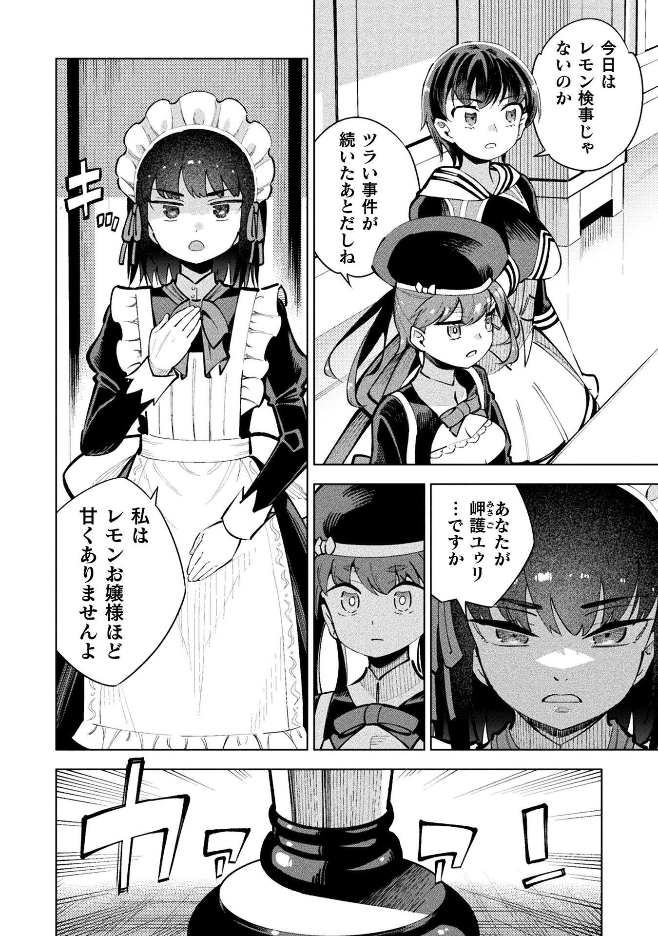 MAGICAL GIRL'S DEFEAT TRAIL Chap 6 - Pic 10