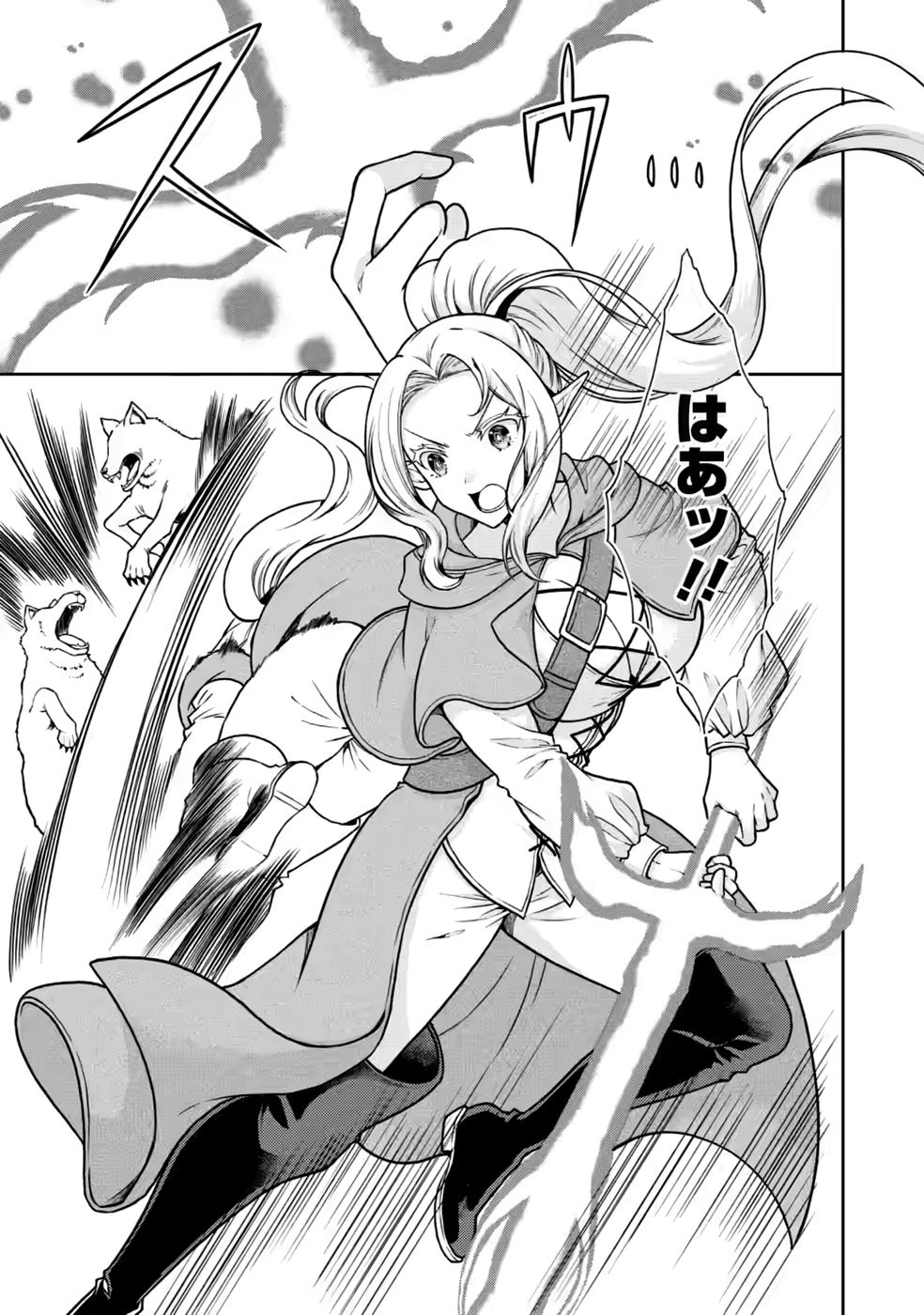 SHINPI NO KO: MAJUTSU GA TSUKAENAI OCHIKOBORE, SUUHI-JUTSU DE NARIAGARU Chapter 8 page 11 - nihonkuni.com