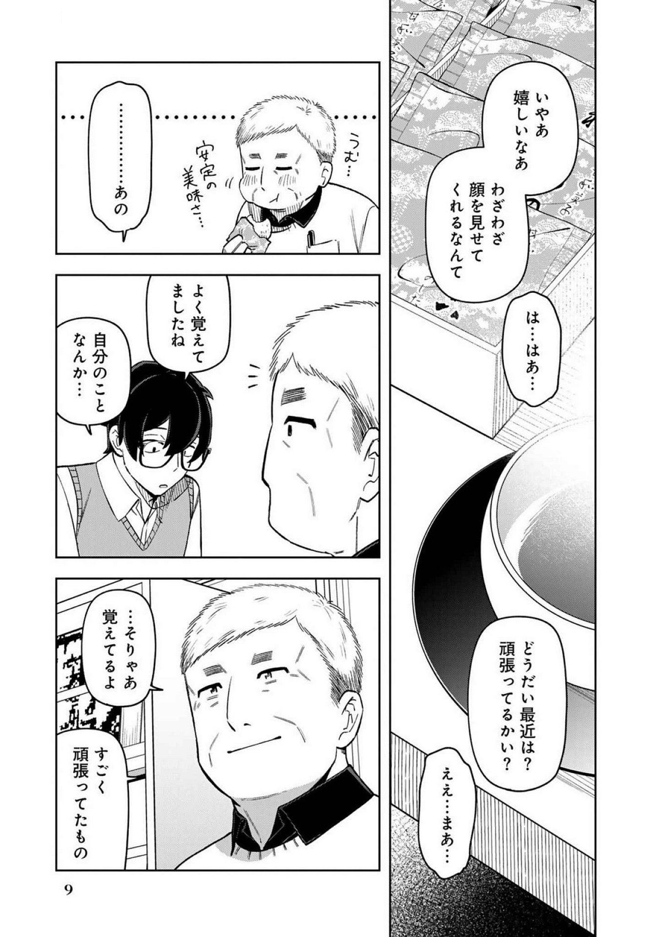 E, SHANAI SYSTEM SUBETE ONE OPE SHITEIRU WATASHI WO KAIKO DESU KA? Chapter 17 - Page 5