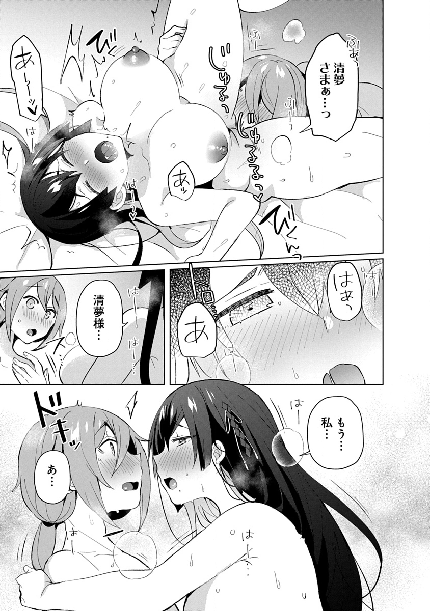 Read TEITO OSOUJI HOUSHI-DAN Chapter 19 [High Quality / Full] - Page 5 - dark.nicomanga.com
