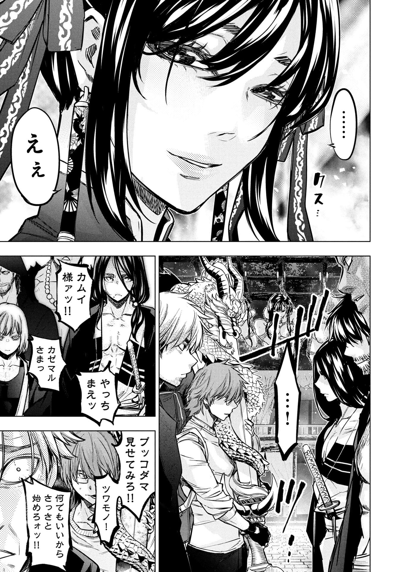 INGOSHIMA Chapter 147 - Page 33