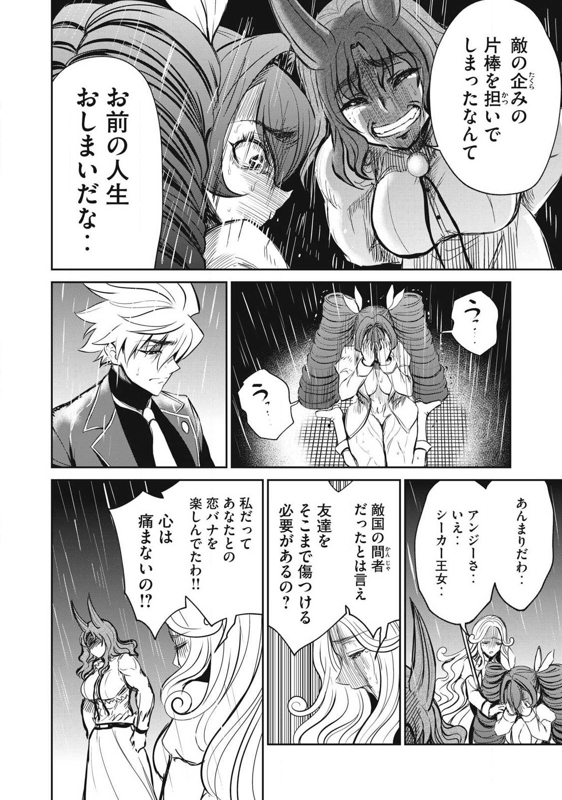 ISEKAI KOUSHOKU MUSOU ROKU - ISEKAI TENSEI NO CHIE TO CHIKARA WO, TADA HITASURA XXXX SURU TAME NI TSUKAU Chapter 57.1 - Page 2