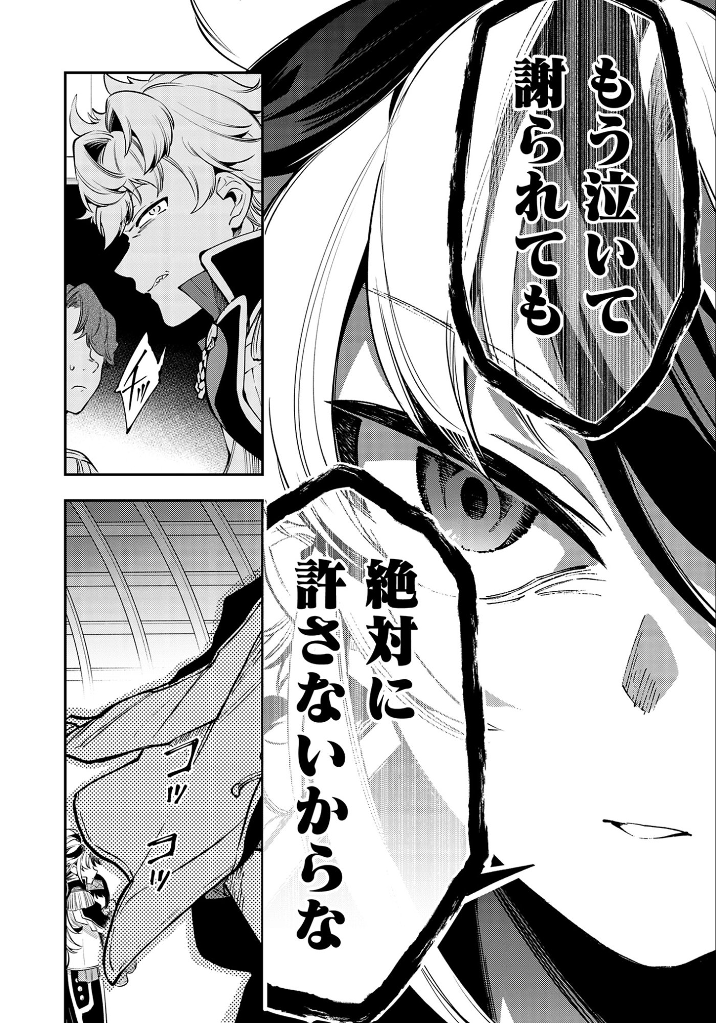 KEN WO MOTANAI KENSEI, KIZOKU NI SHIHAI SARETA KISHI GAKUEN DE MUSOU SURU - RAW Chapter 9.1 - Page 10