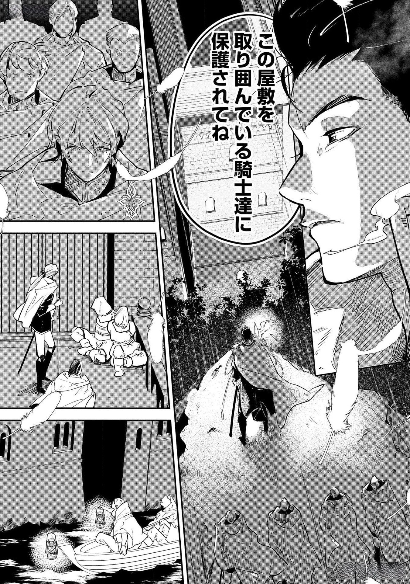 URAGIRARETA NO DE, OUHITSUKI JIJO NI JOB CHANGE! Chapter 20 - Page 16