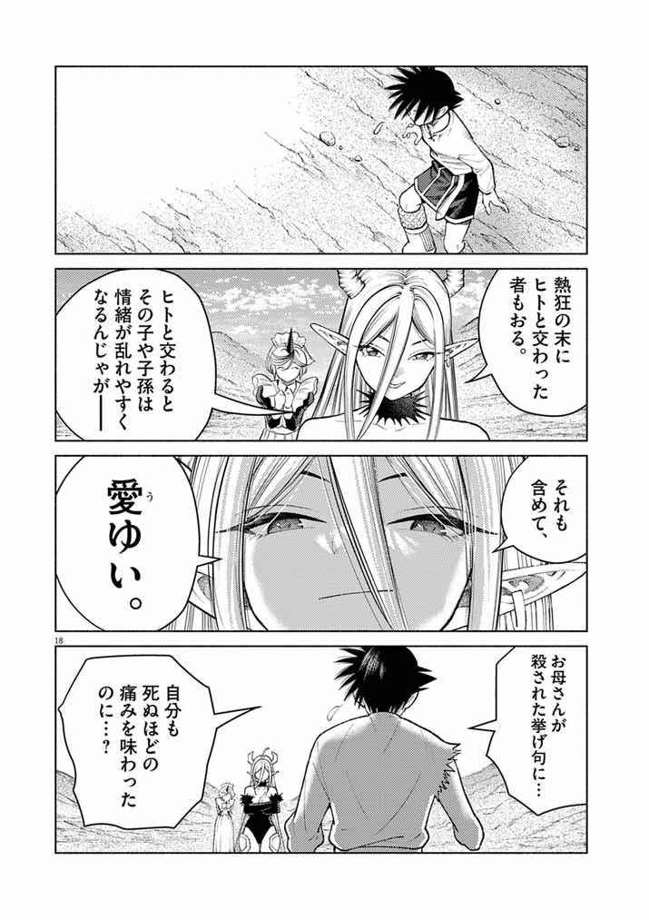 Ato 6 Nichi de Horobiru Gakeppuchi Kokka no Harem ni Shoukan Sarete Shimatta Chap 25 - Pic 18