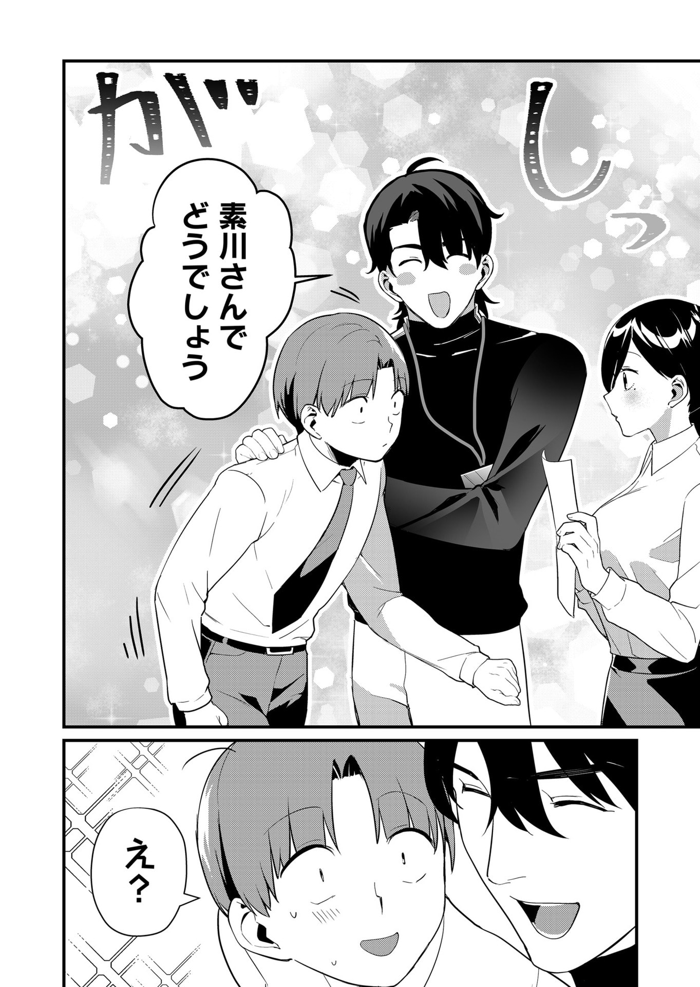 TOKIMORI-SAN GA MUBOUBI DESU!! Chapter 38 - Page 12