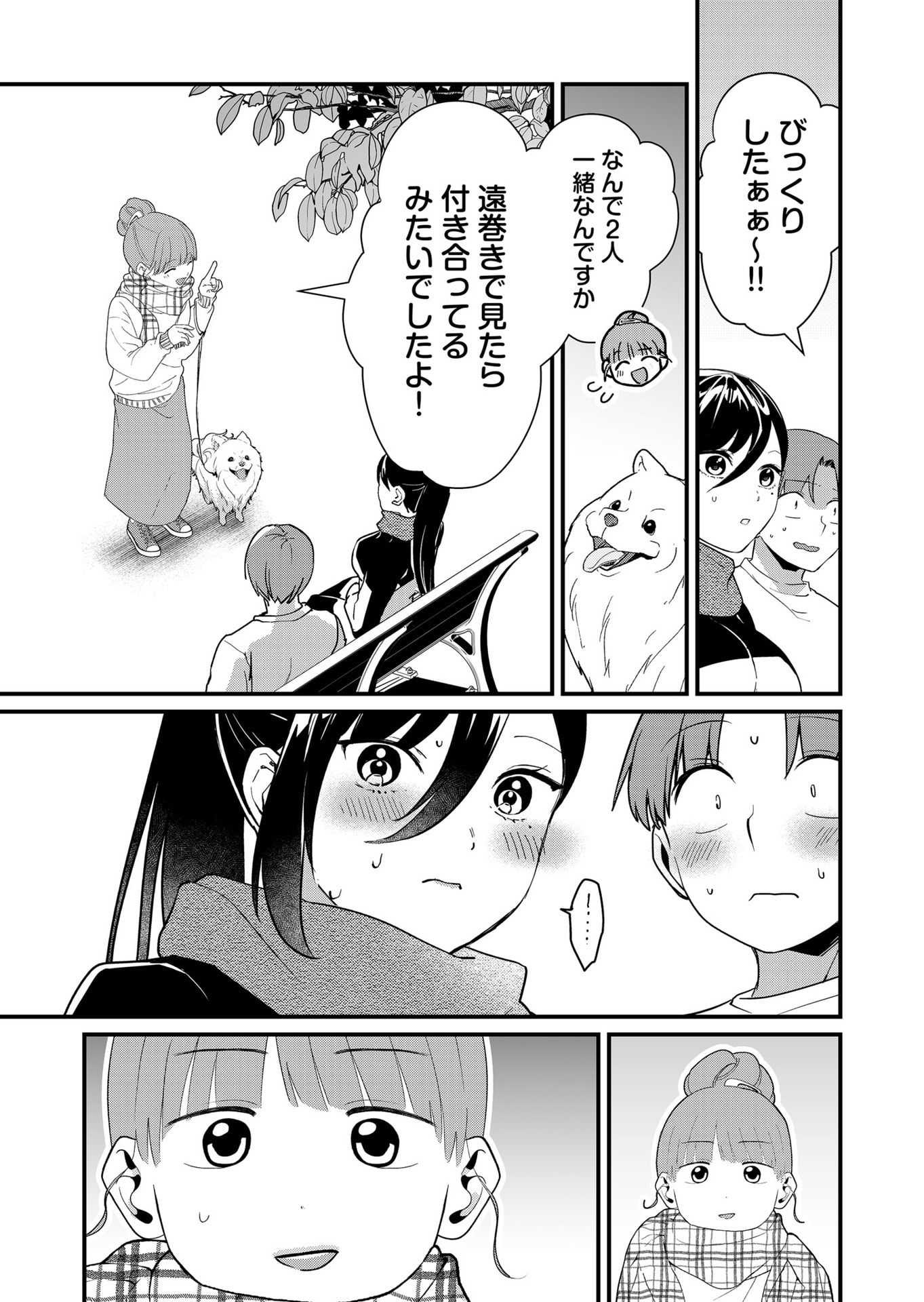 TOKIMORI-SAN GA MUBOUBI DESU!! Chapter 33 - Page 11