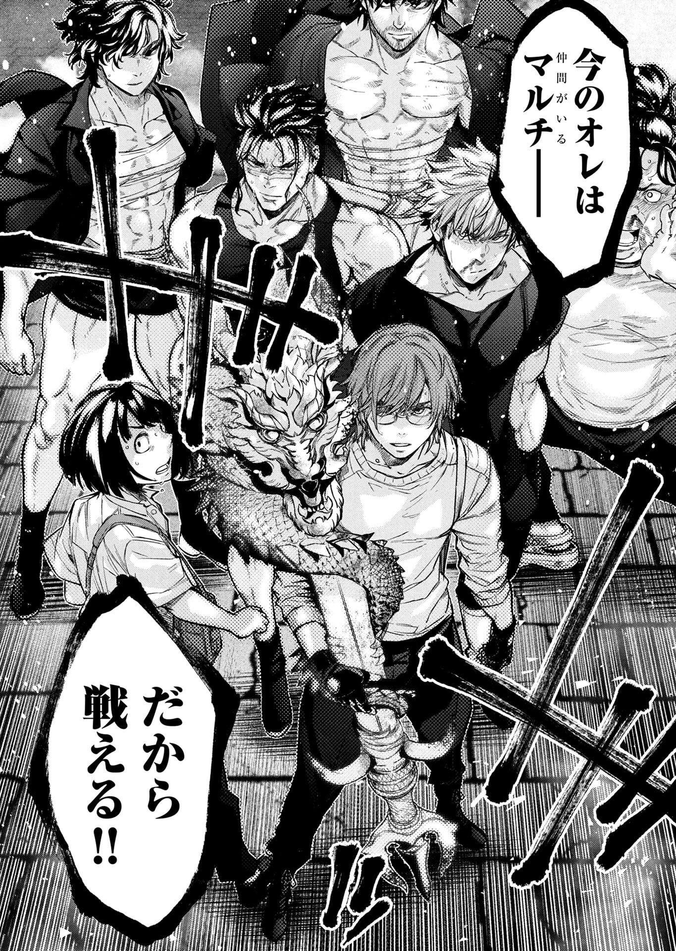 INGOSHIMA Chapter 147 - Page 47