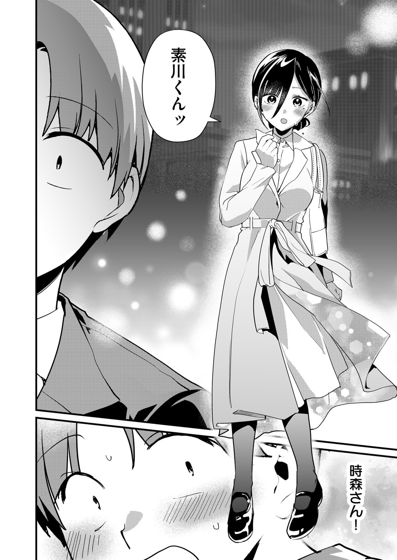 TOKIMORI-SAN GA MUBOUBI DESU!! Chapter 36 - Page 8