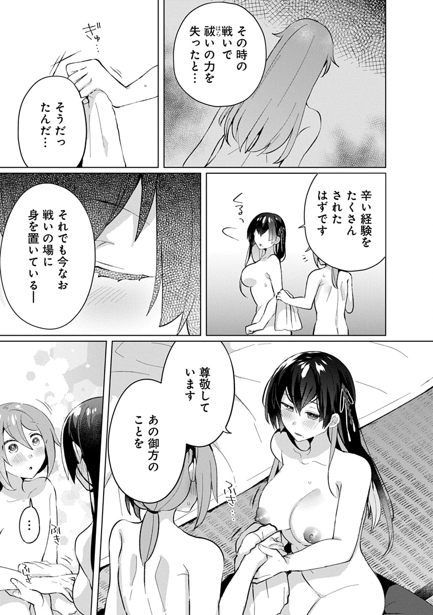 Read TEITO OSOUJI HOUSHI-DAN Chapter 19 [High Quality / Full] - Page 11 - dark.nicomanga.com