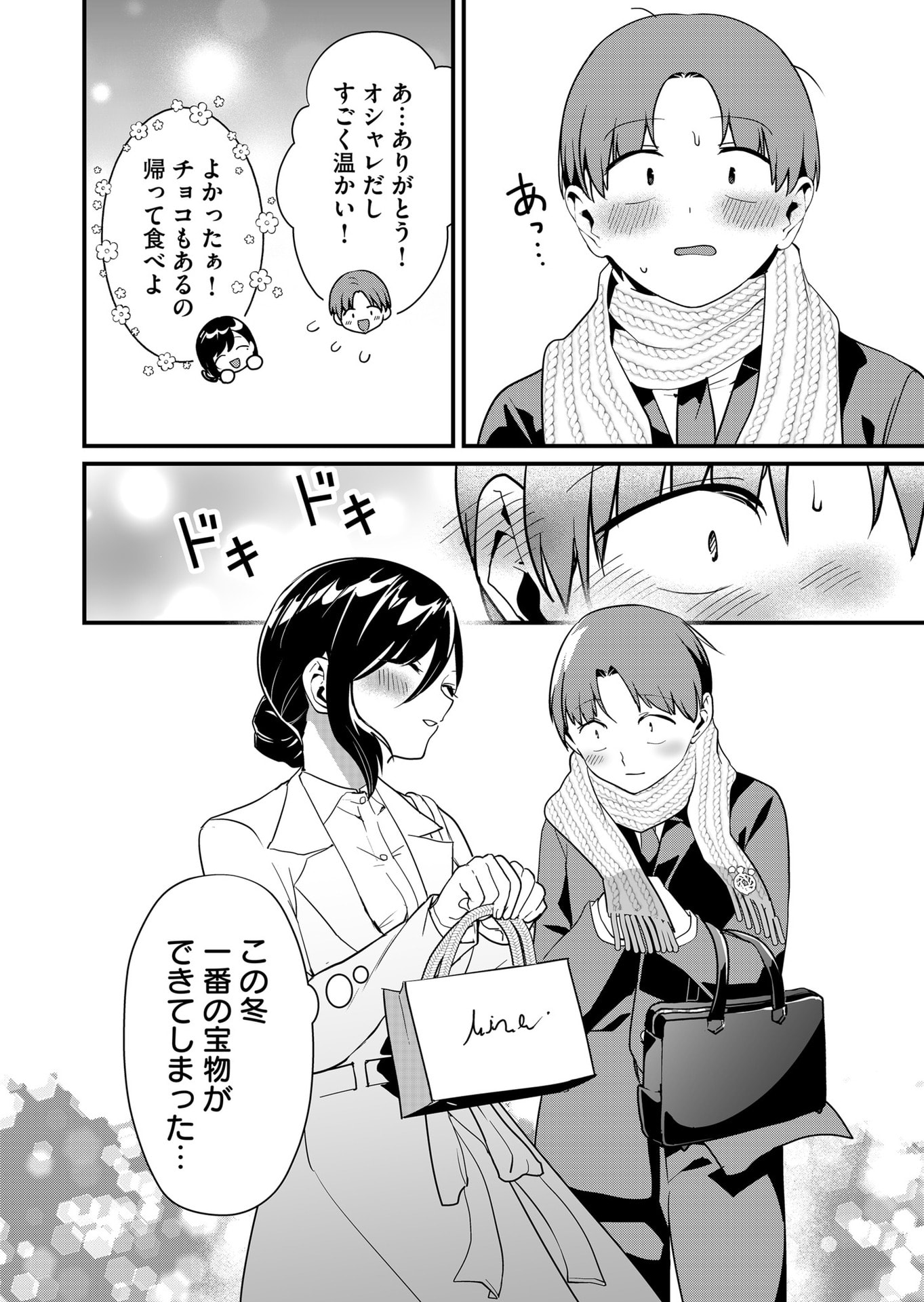 TOKIMORI-SAN GA MUBOUBI DESU!! Chapter 36 - Page 12