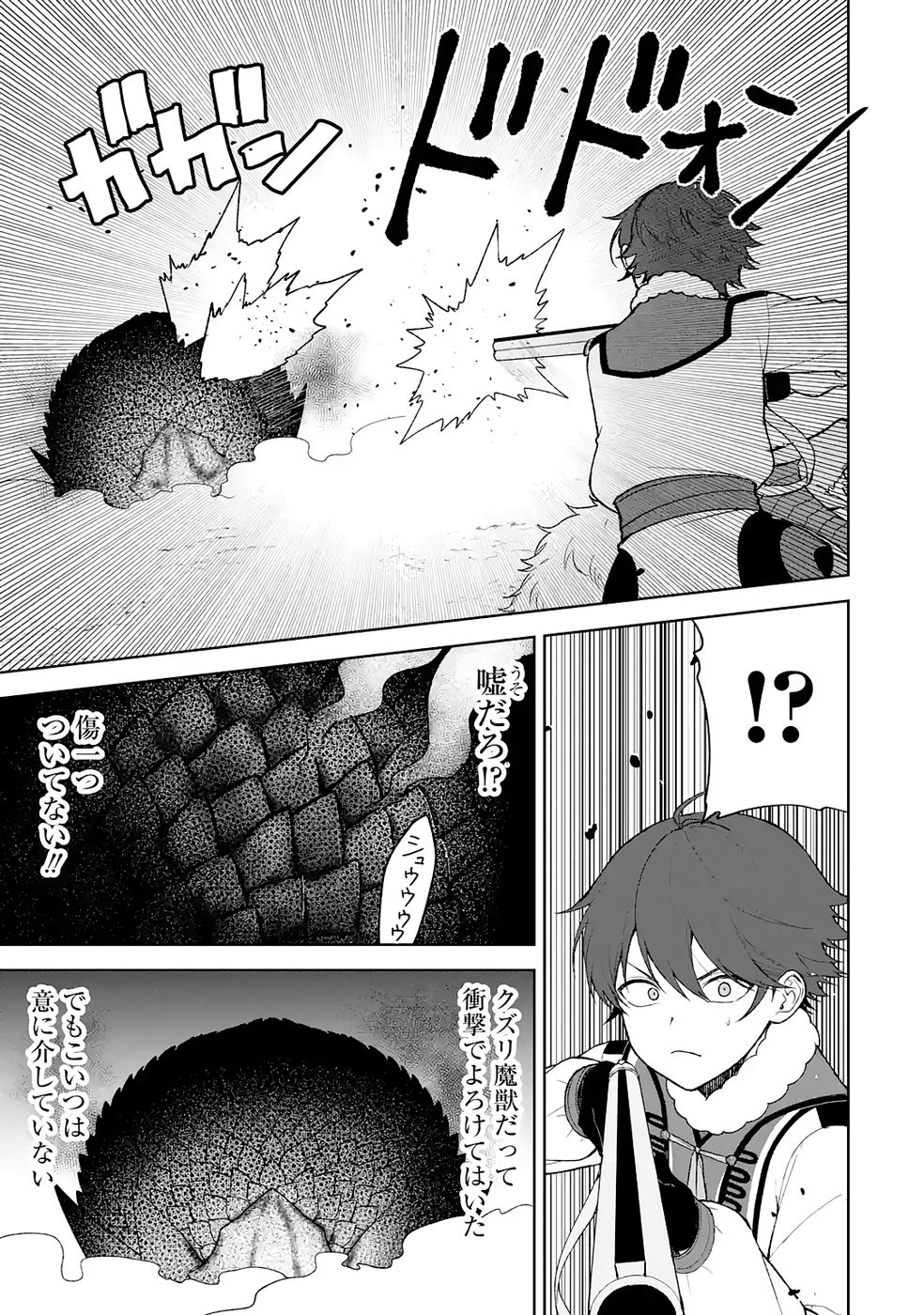 TENSEI-SAKI WA KITA NO HENKYOU DESHITA GA SEIREI NO OKAGE DE KEKKOU KAITEKI DESU: RAKUEN MEZASHITE SHURYOU KAITAKU TOKIDOKI SAUNA Chapter 17 - Page 27