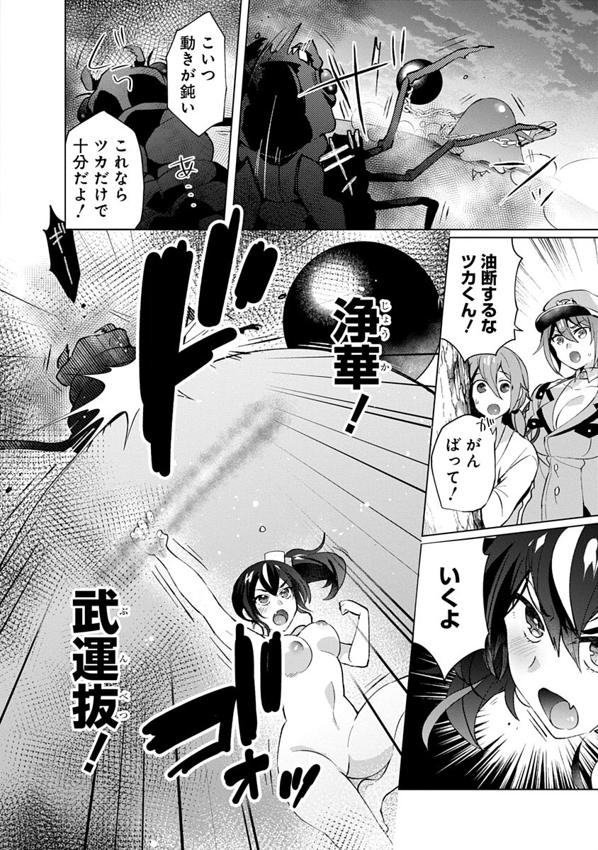 Read TEITO OSOUJI HOUSHI-DAN Chapter 19 [High Quality / Full] - Page 16 - dark.nicomanga.com