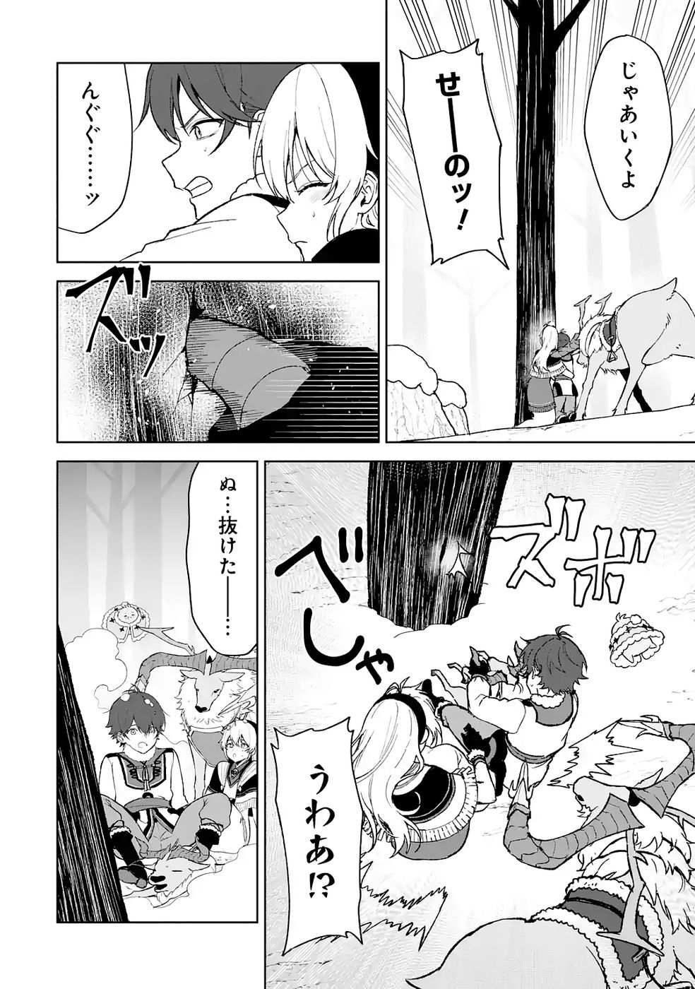 TENSEI-SAKI WA KITA NO HENKYOU DESHITA GA SEIREI NO OKAGE DE KEKKOU KAITEKI DESU: RAKUEN MEZASHITE SHURYOU KAITAKU TOKIDOKI SAUNA Chapter 17 - Page 16