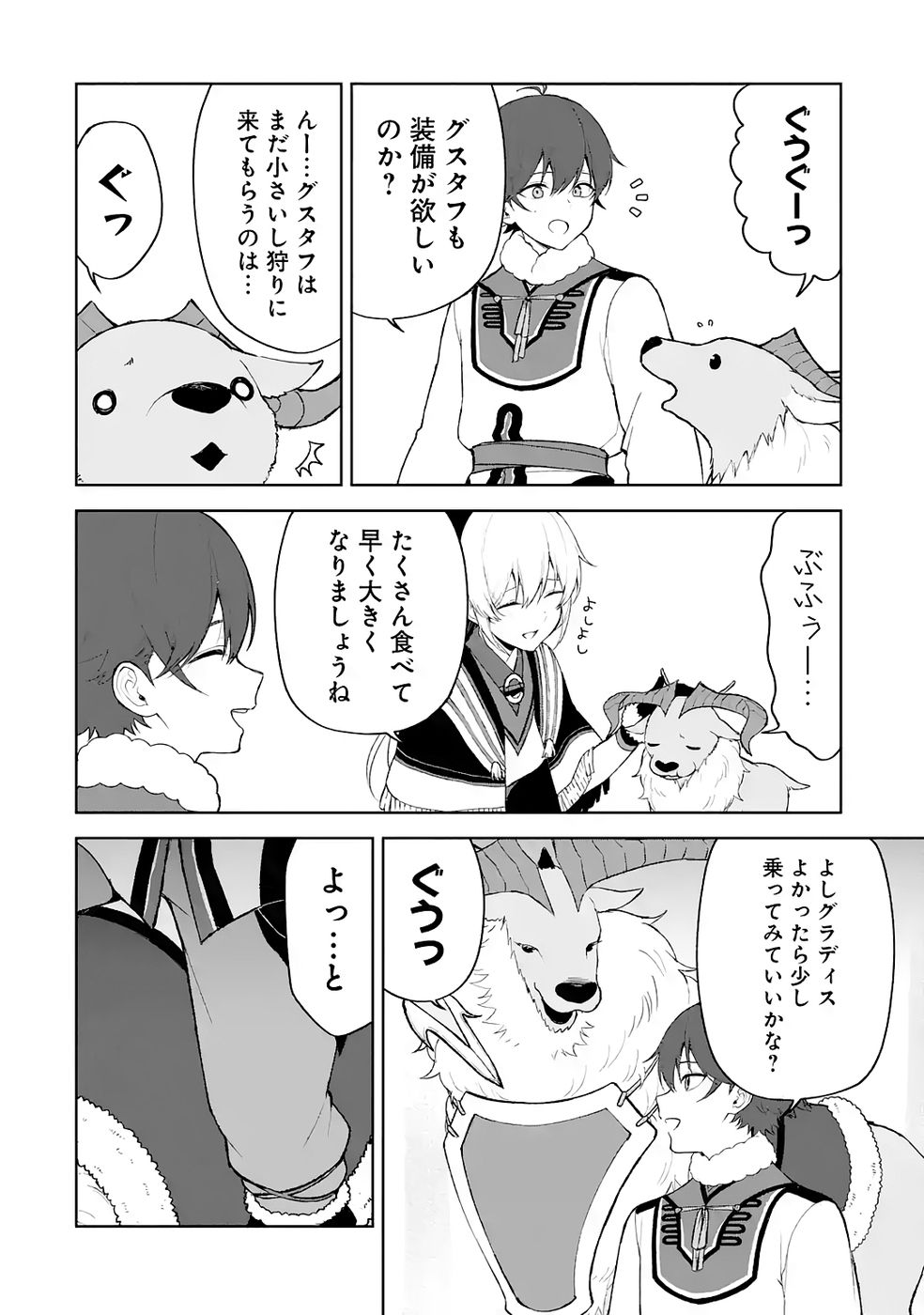 TENSEI-SAKI WA KITA NO HENKYOU DESHITA GA SEIREI NO OKAGE DE KEKKOU KAITEKI DESU: RAKUEN MEZASHITE SHURYOU KAITAKU TOKIDOKI SAUNA Chapter 17 - Page 10
