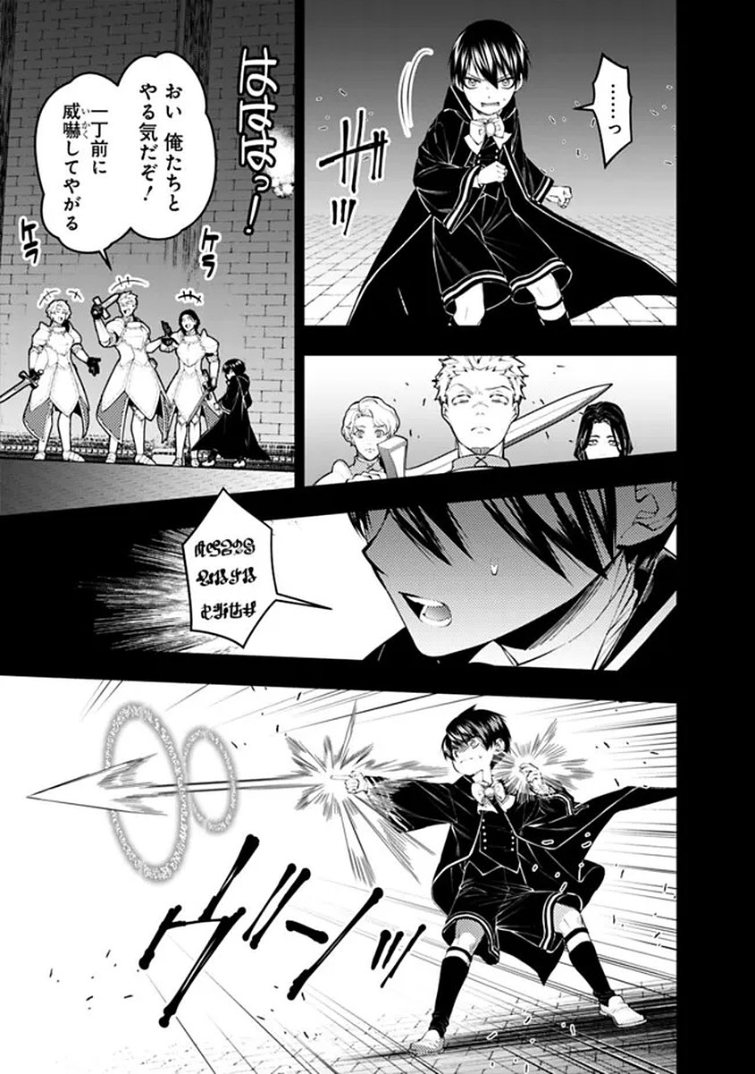 FUKUSHUU O KOINEGAU SAIKYOU YUUSHA WA, YAMI NO CHIKARA DE SENMETSU MUSOU SURU Chapter 137 page 11 - nihonkuni.com
