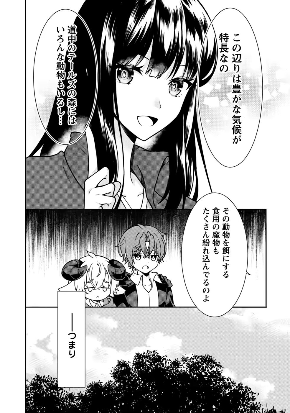 SHINPI NO KO: MAJUTSU GA TSUKAENAI OCHIKOBORE, SUUHI-JUTSU DE NARIAGARU Chapter 8 page 28 - nihonkuni.com