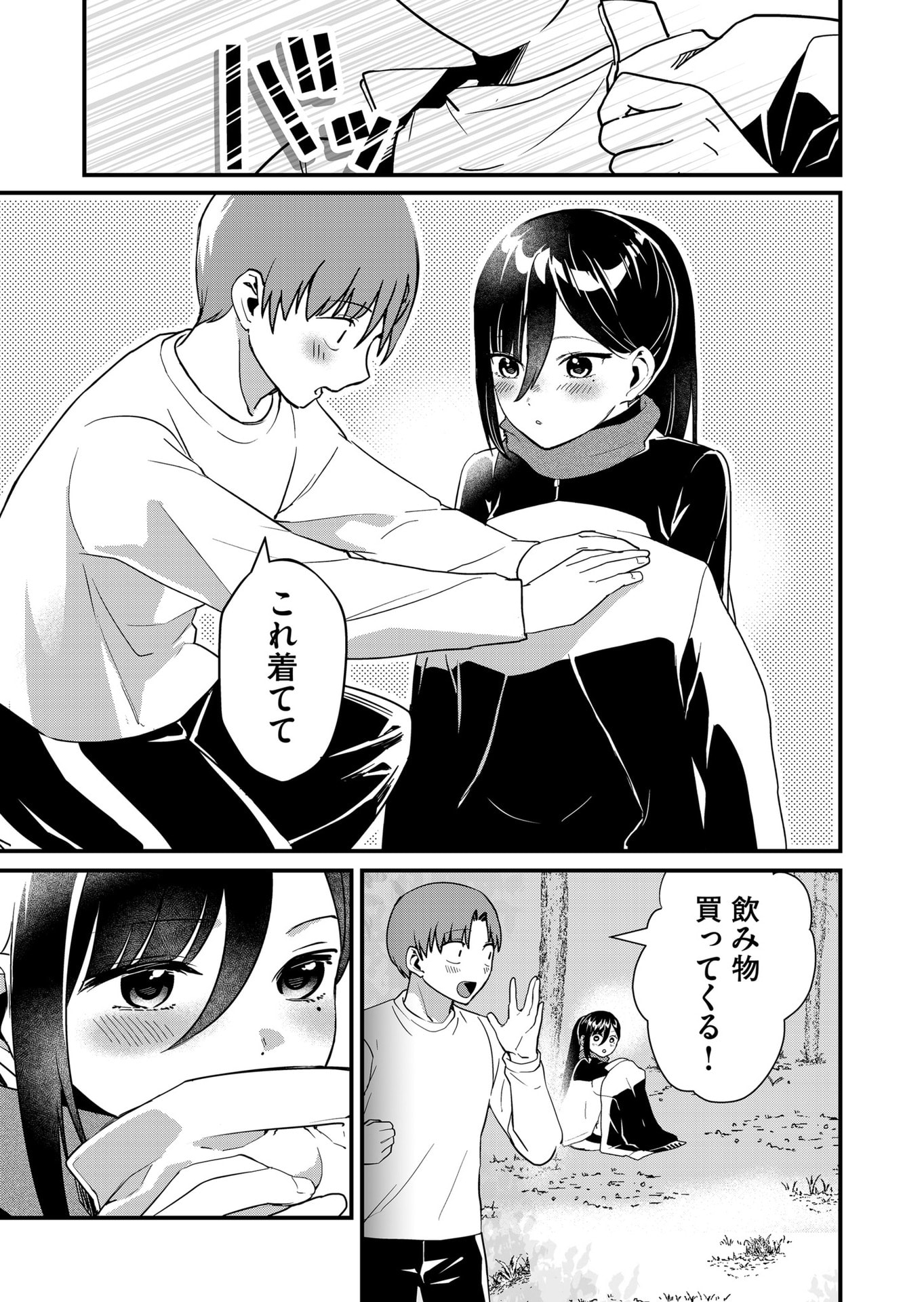 TOKIMORI-SAN GA MUBOUBI DESU!! Chapter 33 - Page 5