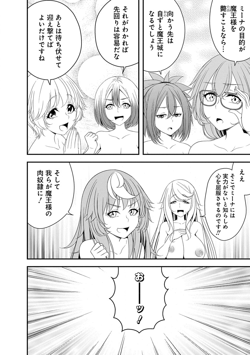 TENSEI MAOU TO PONKOTSU YUUSHA: MAOU WA KAKKO YOKU TAOSARETAI NO NI, YUUSHA GA SUGU ZENMETSU SHIYAGARU Chapter 40 page 4 - nihonkuni.com