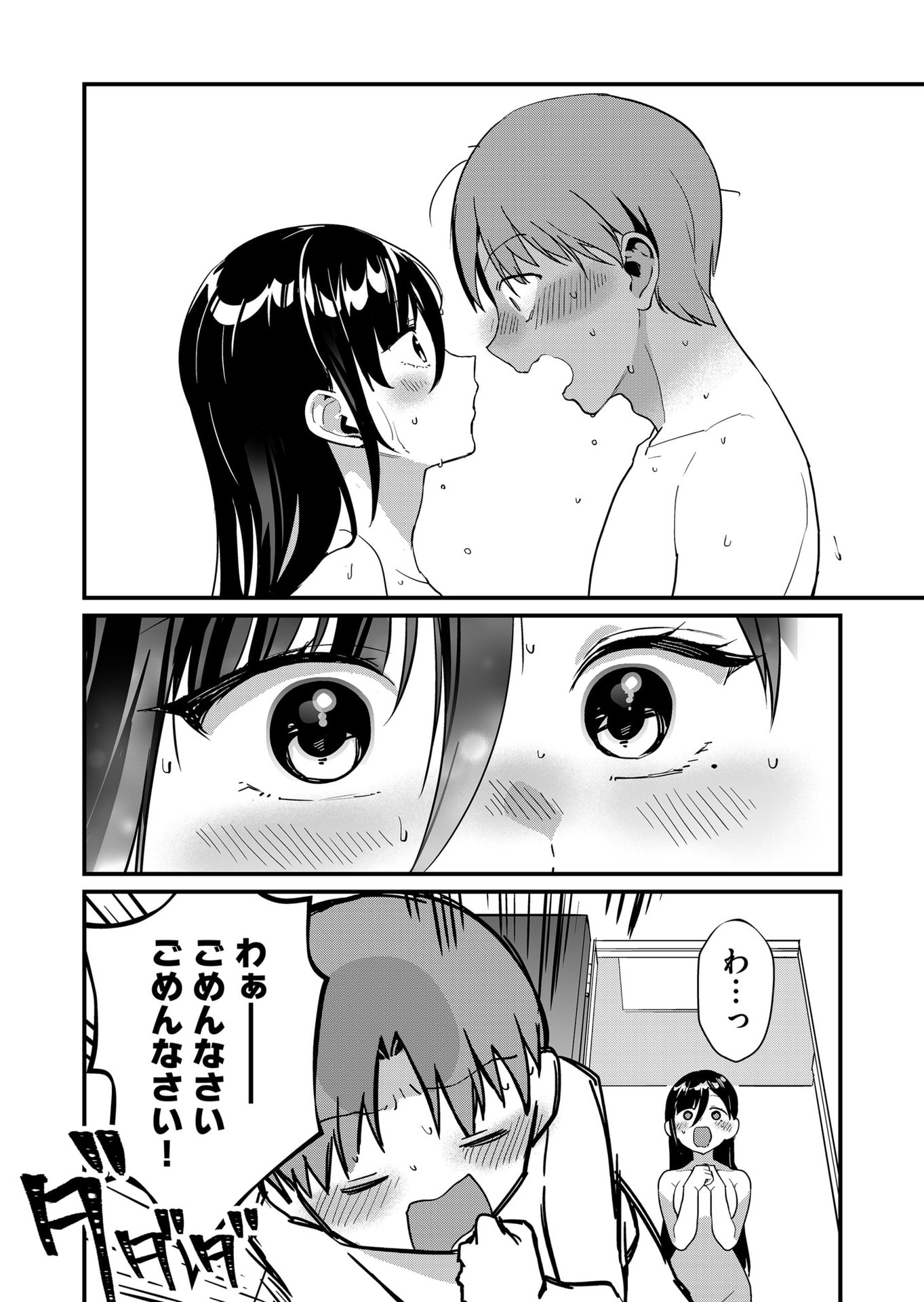 TOKIMORI-SAN GA MUBOUBI DESU!! Chapter 35 - Page 10