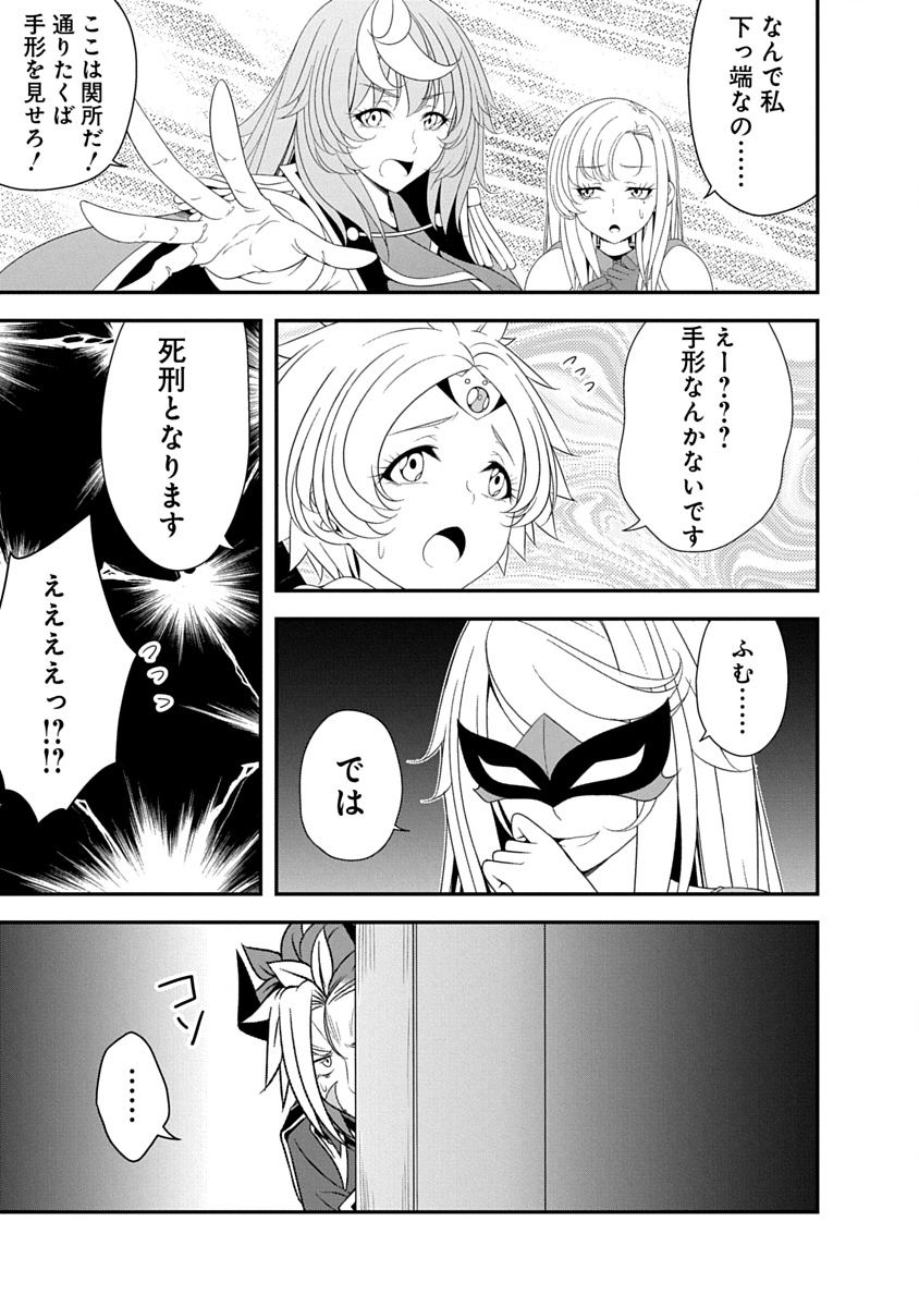 TENSEI MAOU TO PONKOTSU YUUSHA: MAOU WA KAKKO YOKU TAOSARETAI NO NI, YUUSHA GA SUGU ZENMETSU SHIYAGARU Chapter 40 page 23 - nihonkuni.com