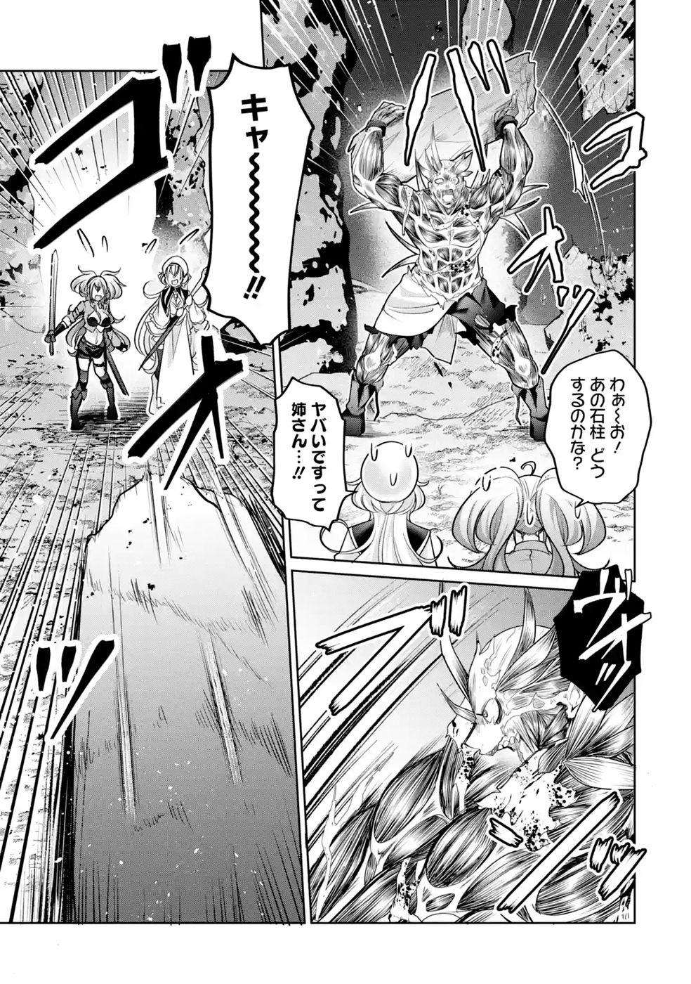 RETTOUSHOKU NO KAIFUKU JUTSUSHI, KAIFUKU ITEM NO HOU GA YAKU NI TATSU TO WARAWARERU GA, JITSU WA MUGEN NO MARYOKU WO HOKORU SAIKYOU BOUKENSHA NANO DE SUBETE WO CHIYU SHI MUSOU SHIMASU Chapter 7 - Page 29