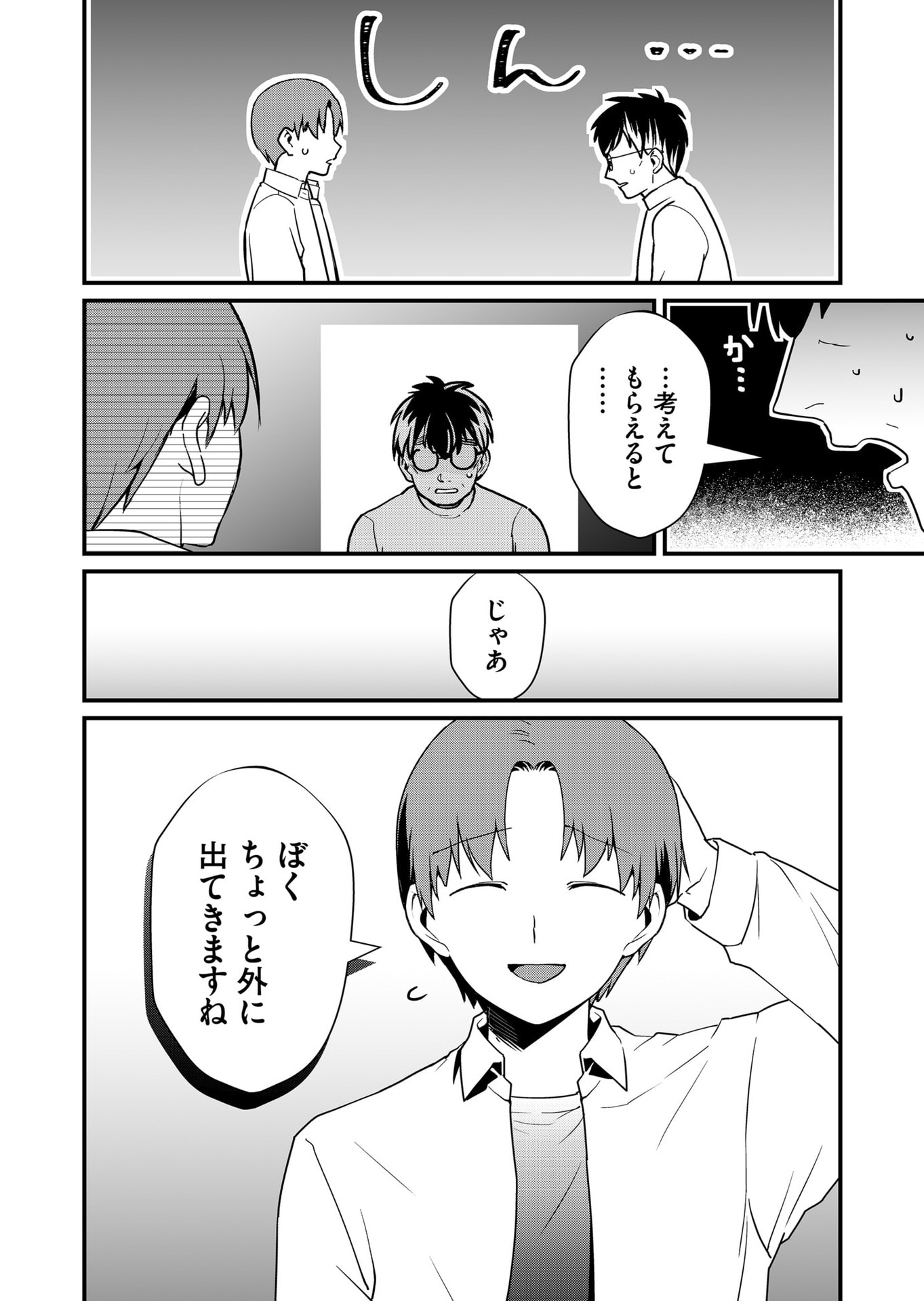 TOKIMORI-SAN GA MUBOUBI DESU!! Chapter 31 - Page 2