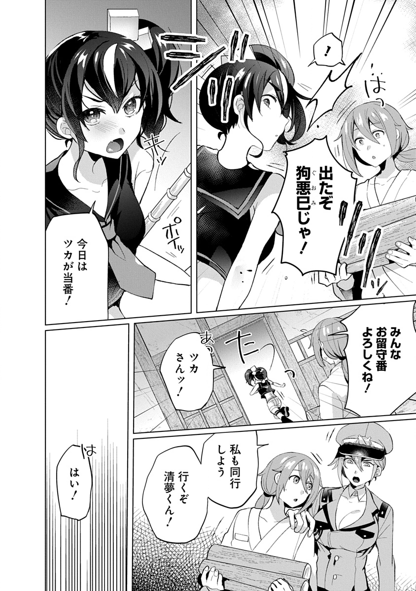 Read TEITO OSOUJI HOUSHI-DAN Chapter 19 [High Quality / Full] - Page 14 - dark.nicomanga.com