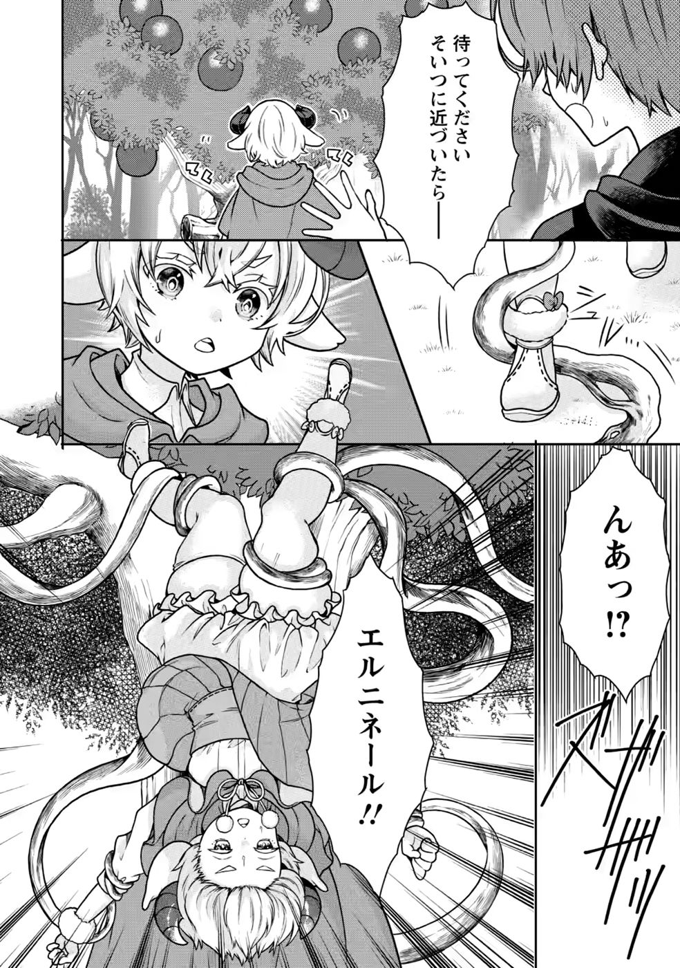 SHINPI NO KO: MAJUTSU GA TSUKAENAI OCHIKOBORE, SUUHI-JUTSU DE NARIAGARU Chapter 8 page 30 - nihonkuni.com
