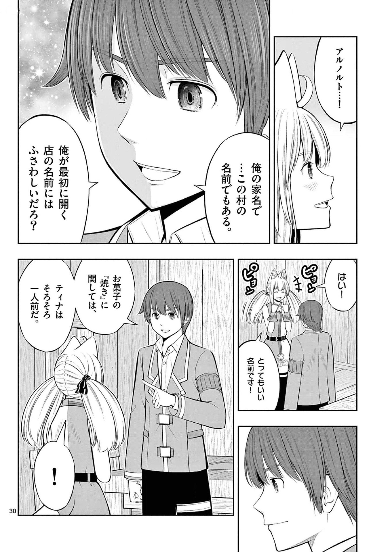 OKASHI SHOKUNIN NO NARIAGARI - TENSAI PATISHIE NO RYOUCHI KEIEI Chapter 33 page 30 - nihonkuni.com