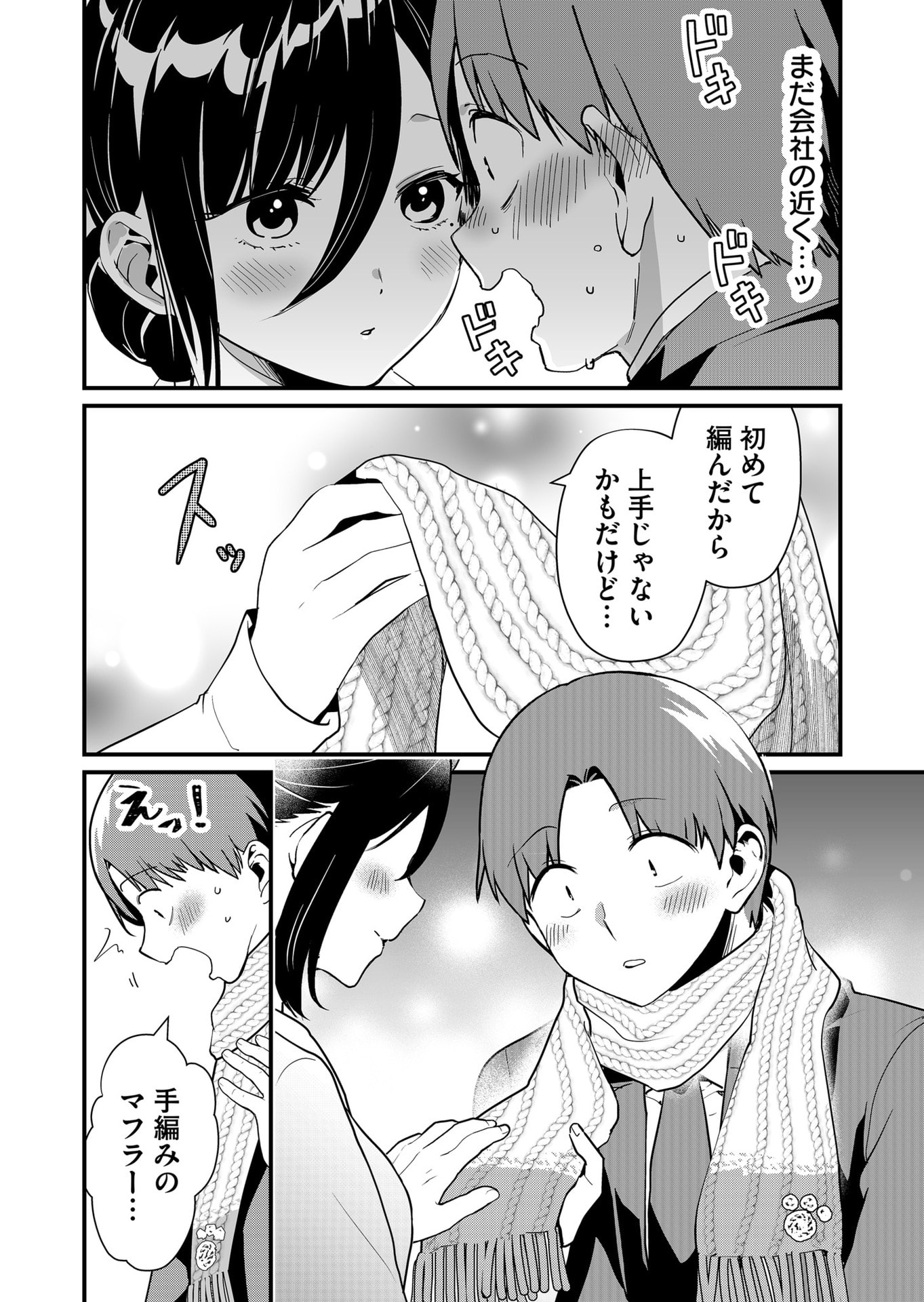 TOKIMORI-SAN GA MUBOUBI DESU!! Chapter 36 - Page 10