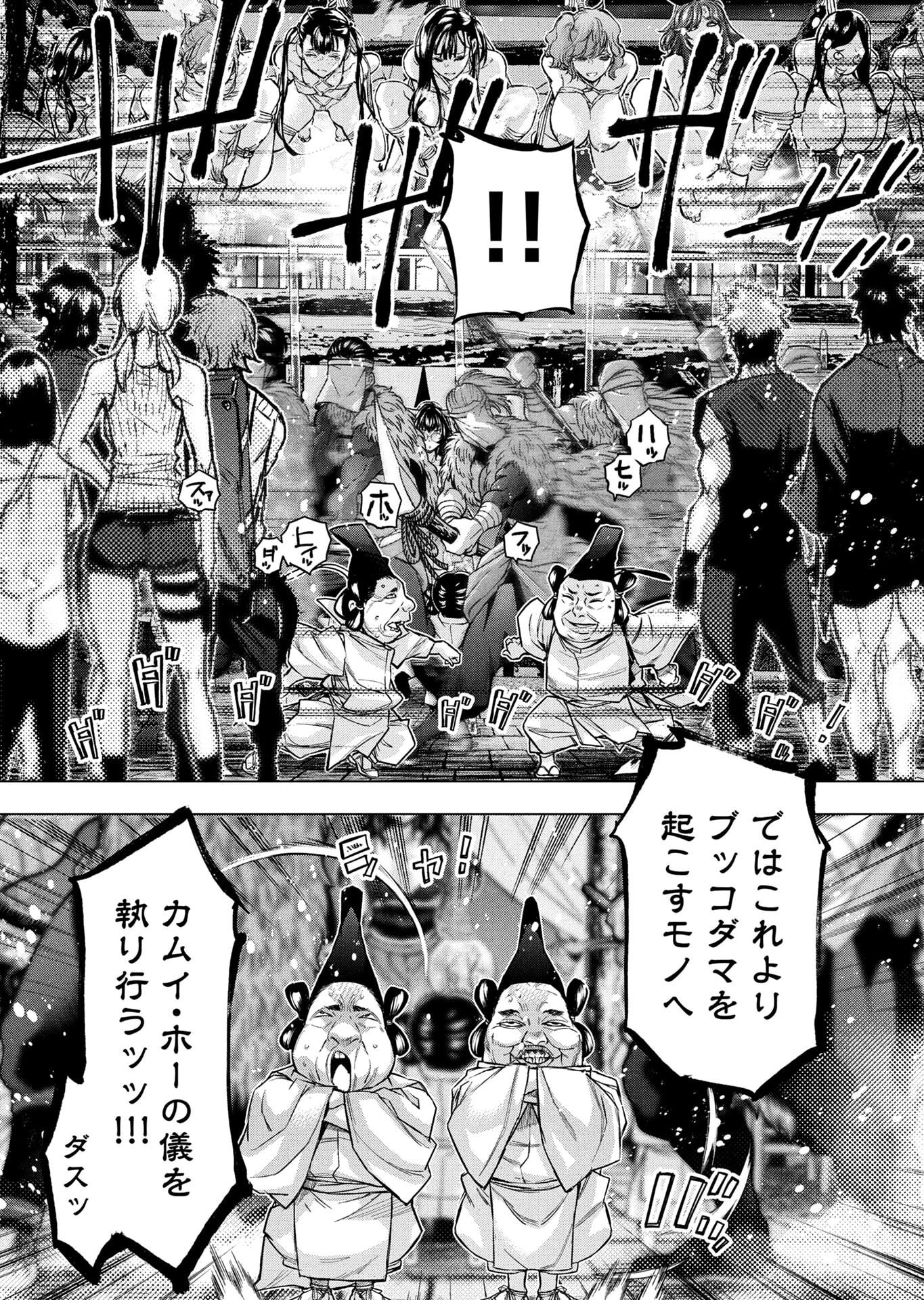 INGOSHIMA Chapter 147 - Page 43