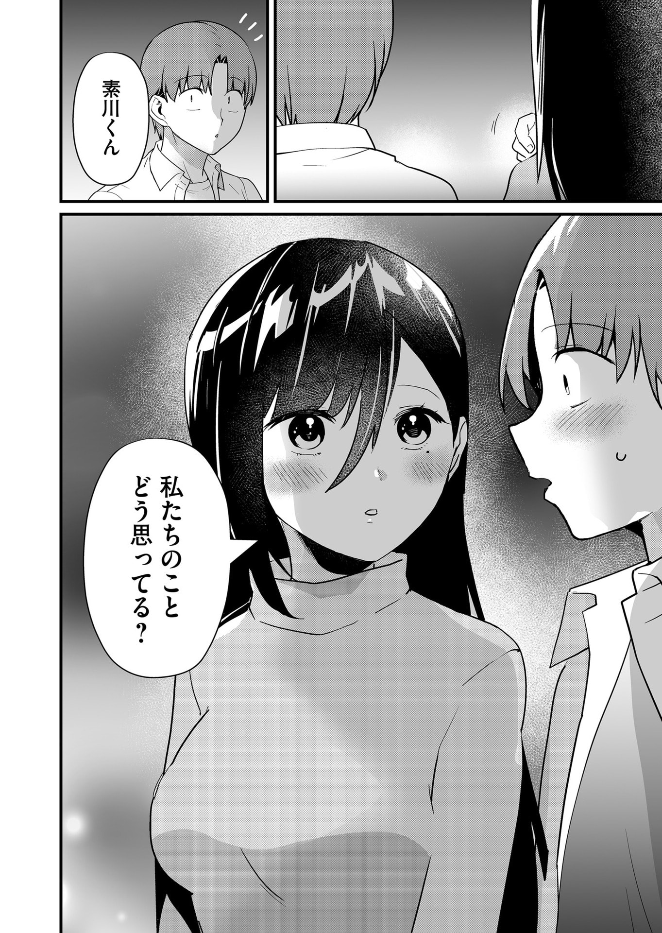 TOKIMORI-SAN GA MUBOUBI DESU!! Chapter 31 - Page 12