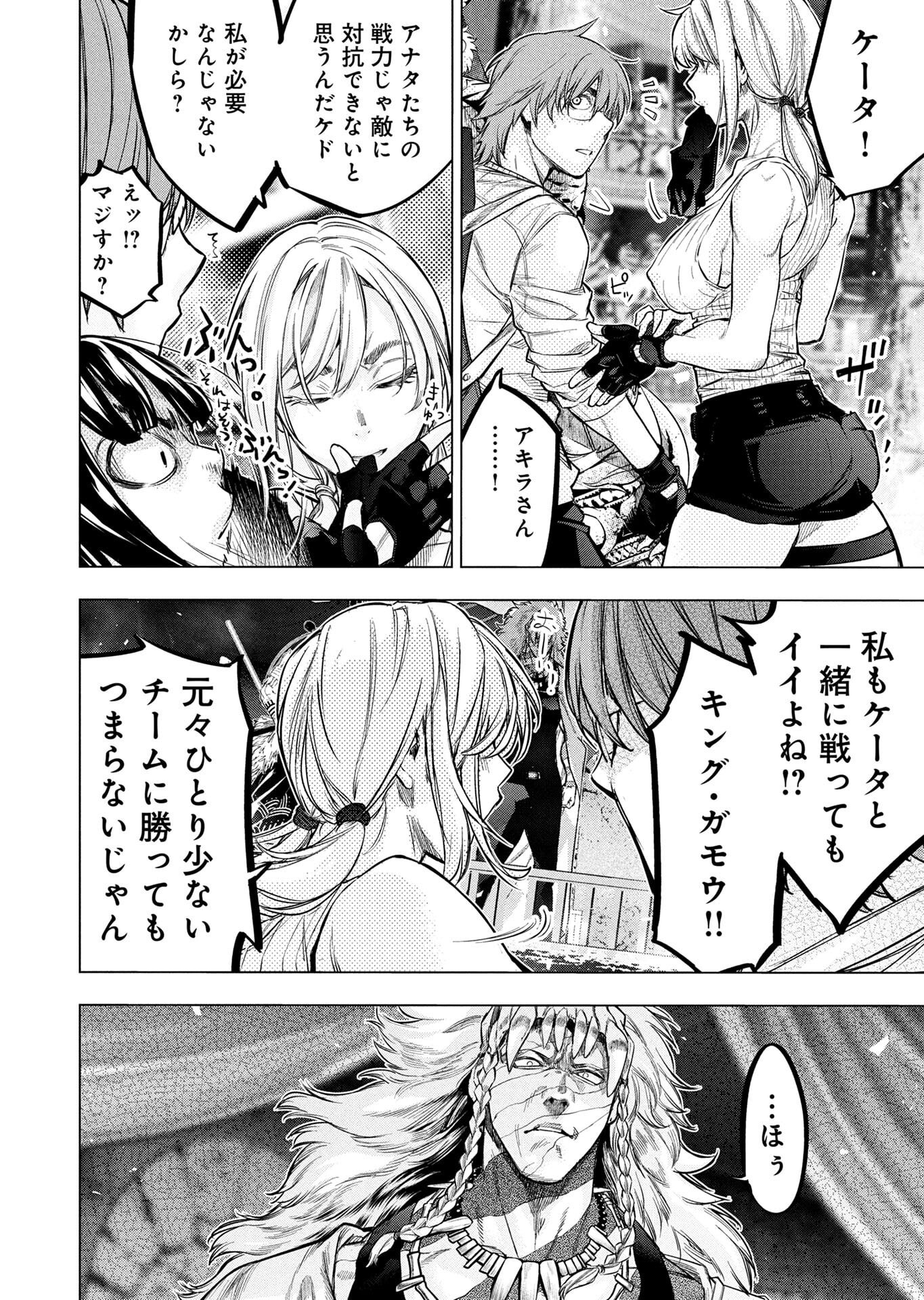 INGOSHIMA Chapter 147 - Page 48