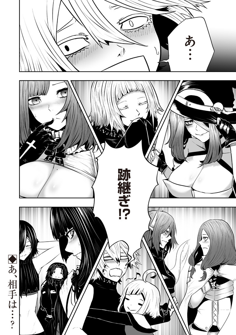 IM THE ONLY ONE WITH UNFAVORABLE SKILLS, ISEKAI SUMMONING REBELLION Chap 165 - Pic 18