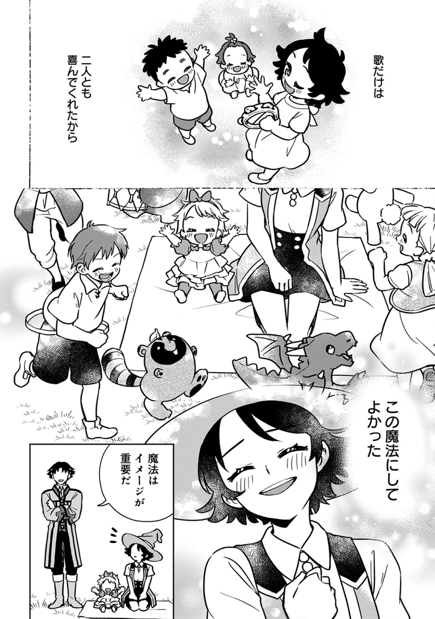 Kekkon Wo Akirameta Cheat Majutsushi, Dekiai Suru Manamusume Ga Dekita Node Issho Ni Shiawase Ni Narimasu Chap 6.2 - Pic 6