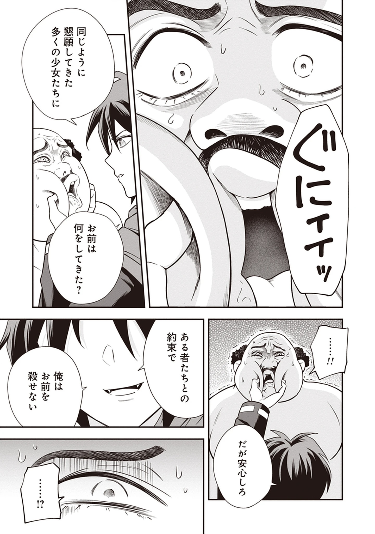 Majutsu no Hate wo Motomeru Dai Majutsushi: Madou wo Kiwameta Ore ga Sanhyakunengo no Gijutsu Kakushin wo Kitai Shite Tensei Shitara, Kanashiku Naruhodo Taika Shiteita...... Chap 7.2 - Pic 11