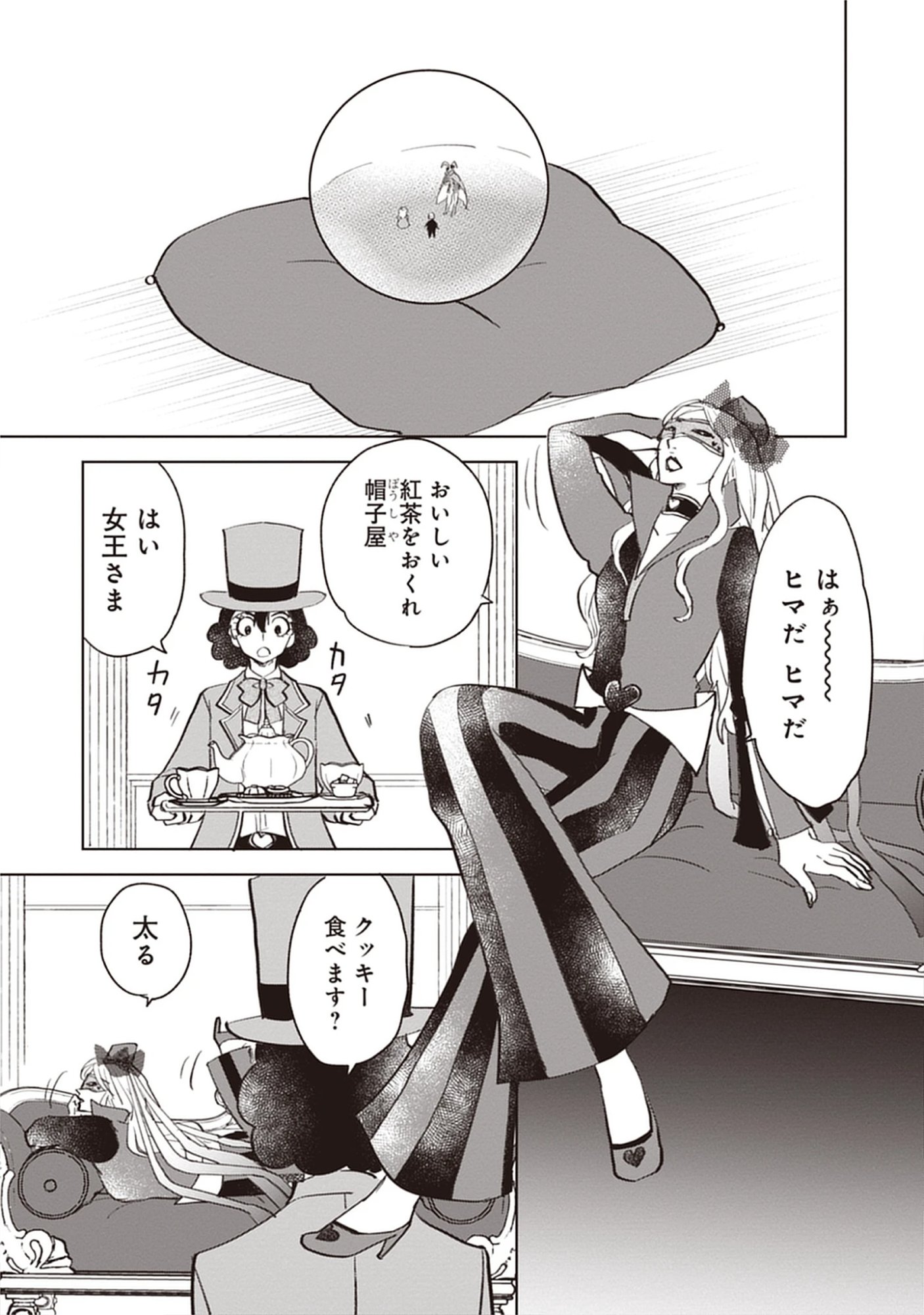 Read Oukoku No Kagi Chapter 5.3 [High Quality / Full] - Page 5 - dark.nicomanga.com