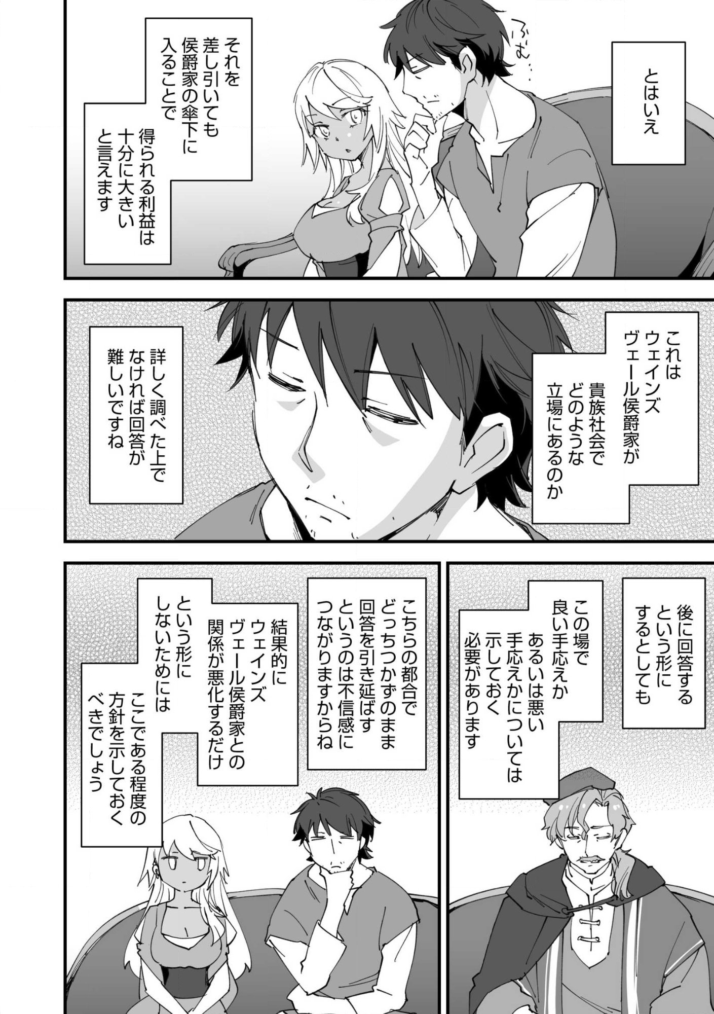 CLASS TEN’I NI MAKIKOMARETA KONBINI TEN’IN NO OSSAN, YUUSHA NI WA HITSUYOU NAKATTA AMARIMONO SKILL O KUSHI SHITE SAIKYOU TO NARU YOU DESU. Chap 34 - Pic 18