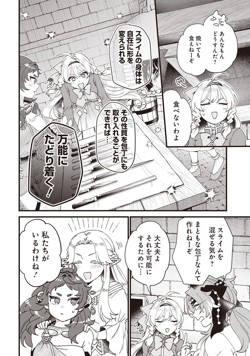 SASEN SARETA DAISAN OUJO WA 