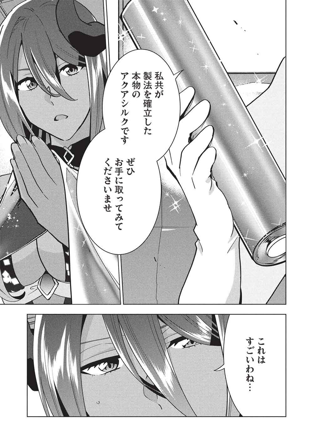 BUCHI KIRE REIJO HA HOFUKU WO CHIKAIMASHITA. MA SHIRUBE SHO NO CHIKARA Chap 67 - Pic 9