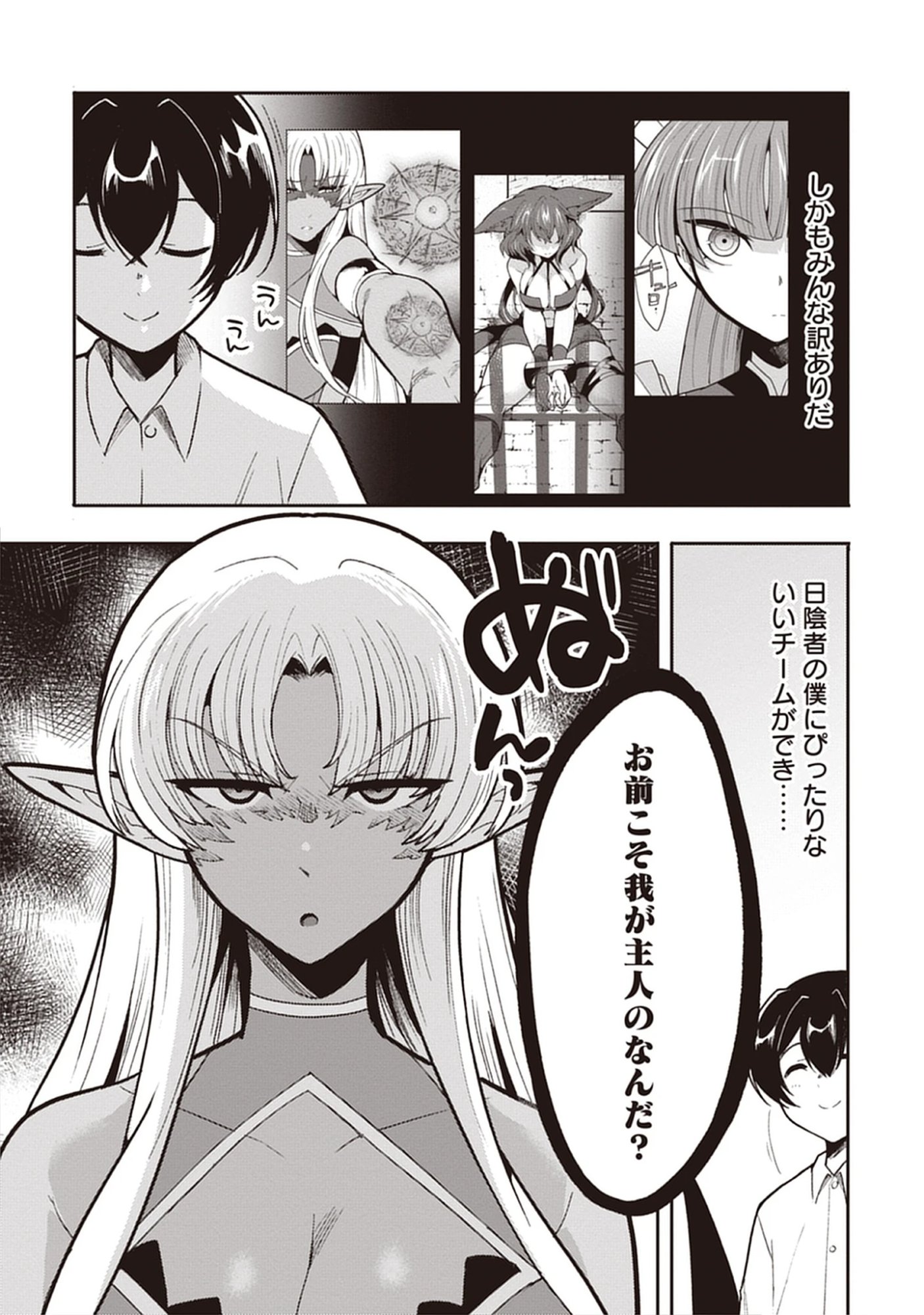 Guild no Zatsuyou-gakari ga Shin no Kuromaku deshita: Kakureta Sainou de Anyaku Musou Chap 6.1 - Pic 13
